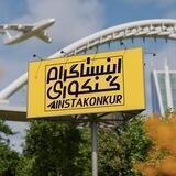 اینستاگرام کنکوری