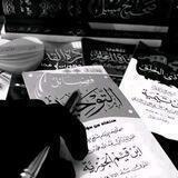 طُويْلِبَة عِلْمٍ شَرْعِي