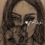 عًــايــدهً،ًالـعوامـي