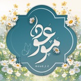 موعود