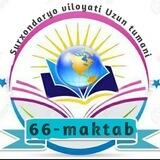 UZUN TUMANI 66-MAKTAB