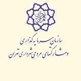 سازمان سرمایه گذاری و مشارکت های مردمی