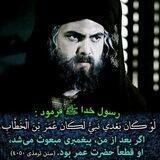عمر فاروق رضی الله عنه