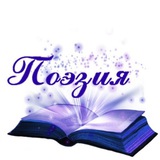 Роза Ветров✍