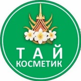 Косметика из Таиланда в Саратове НА УЛ. ЧАПАЕВА 32/36 ,РЯДОМ С РЕВАНШЕМ.