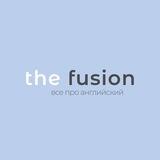 The Fusion – все про английский