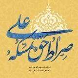 مشکاة الأسرار