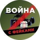 Война с фейками: Калмыкия