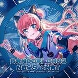 Bandori Chu2 news Chat