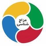 آموزش مزاج شناسی 1006