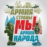 Армия Народа