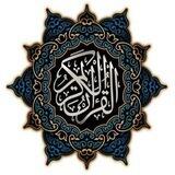 مسابقات القرآن الکریم