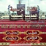 القناة الرسمية لدار الحديث السلفية بمسجد الفرقان بقشن المهرة