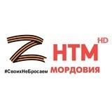 НТМ || Народное Телевидение Мордовии