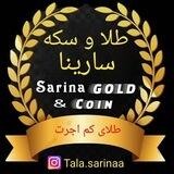 طلای سارینا