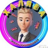 Халява Скидки Акции Промокоды Купоны notcoin wb ozon