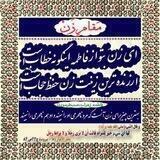 خَیْرٌ لِلنِّسَاءِ أَنْ لا یَرَیْنَ الرِّجَالَ وَ لا یَرَاهُنَّ الرِّجَالُ