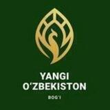 " YANG'I OʻZBEKISTON BOGʻI " rasmiy kanal