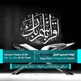 تسميع (للرجال)
