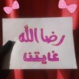 ʚ🌸✿••.. رضآ آللهہ ۼآيتُڼآ.. ••🌸