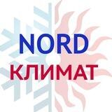NORD КЛИМАТ