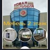 Мебель Новая линия (Якутск)