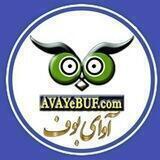 Avaye Buf