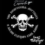 ЦСП НФ Эспаньола