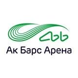 Стадион Ак Барс Арена
