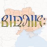Відлік: календар закінчення війни