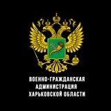 ВГА Харьковской области