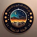 هيئة الخليقة بين العلم النظري و الحقيقة