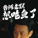 阿狄网推3群
