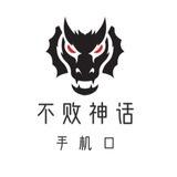 不 败 神 话～四哥课堂