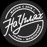 Кафе НА УГЛЯХ в Ростове-На-Дону