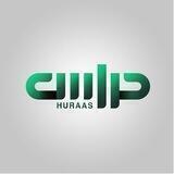 حراس huraas