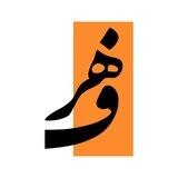 هرف