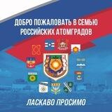 Атомград Энергодар
