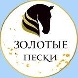 Золотые Пески