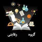 گروه رقابتی Newborns