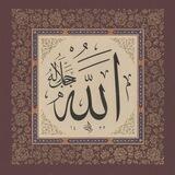 مِلَجأ الحائريَن .