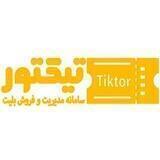 تیکتور