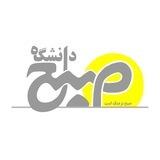 صبح دانشگاه