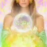 💚ملكات على عرش الانوثة 👑💃💚.مع كوتش ربا 💚369