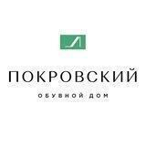 Покровский Обувной Дом