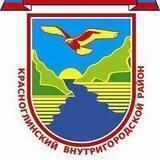 Администрация Красноглинского района