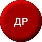 Деловая Россия