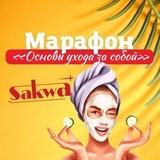 Марафон по уходу за собой
