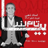 فیزیک ذهبی تاملند