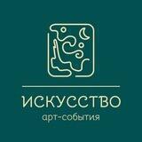 Искусство